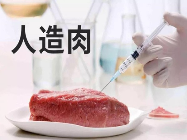 行业热点丨人造肉已经出现，未来畜牧业会受到影响吗？