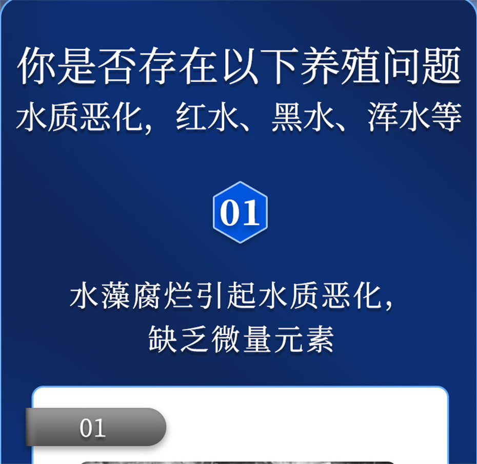 吉隆达动保水产饲料添加剂水藻1号产品介绍