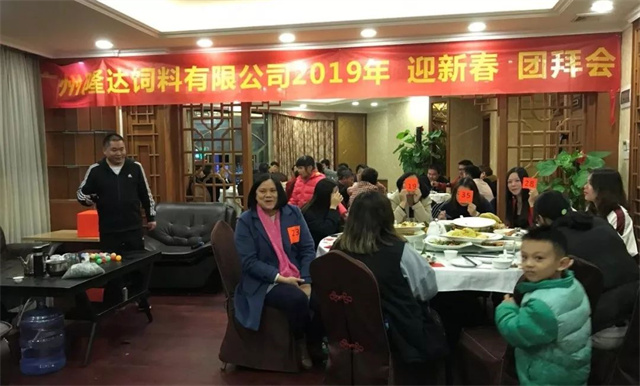 广州隆达新春年会