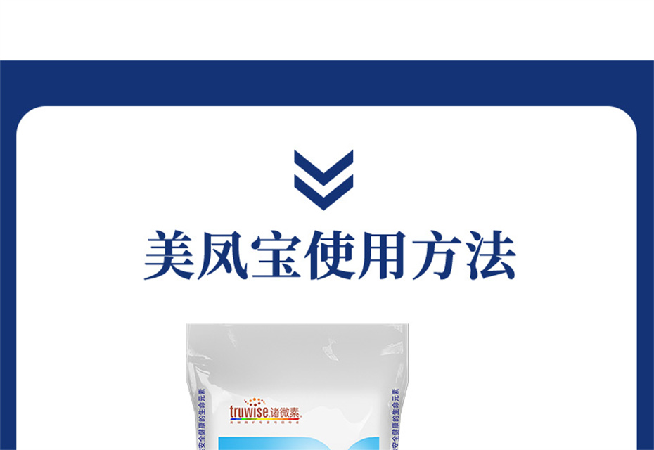 吉隆达动保禽饲料添加剂美凤宝产品介绍