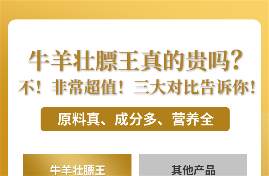 吉隆达动保牛羊饲料添加剂牛羊壮膘王产品介绍