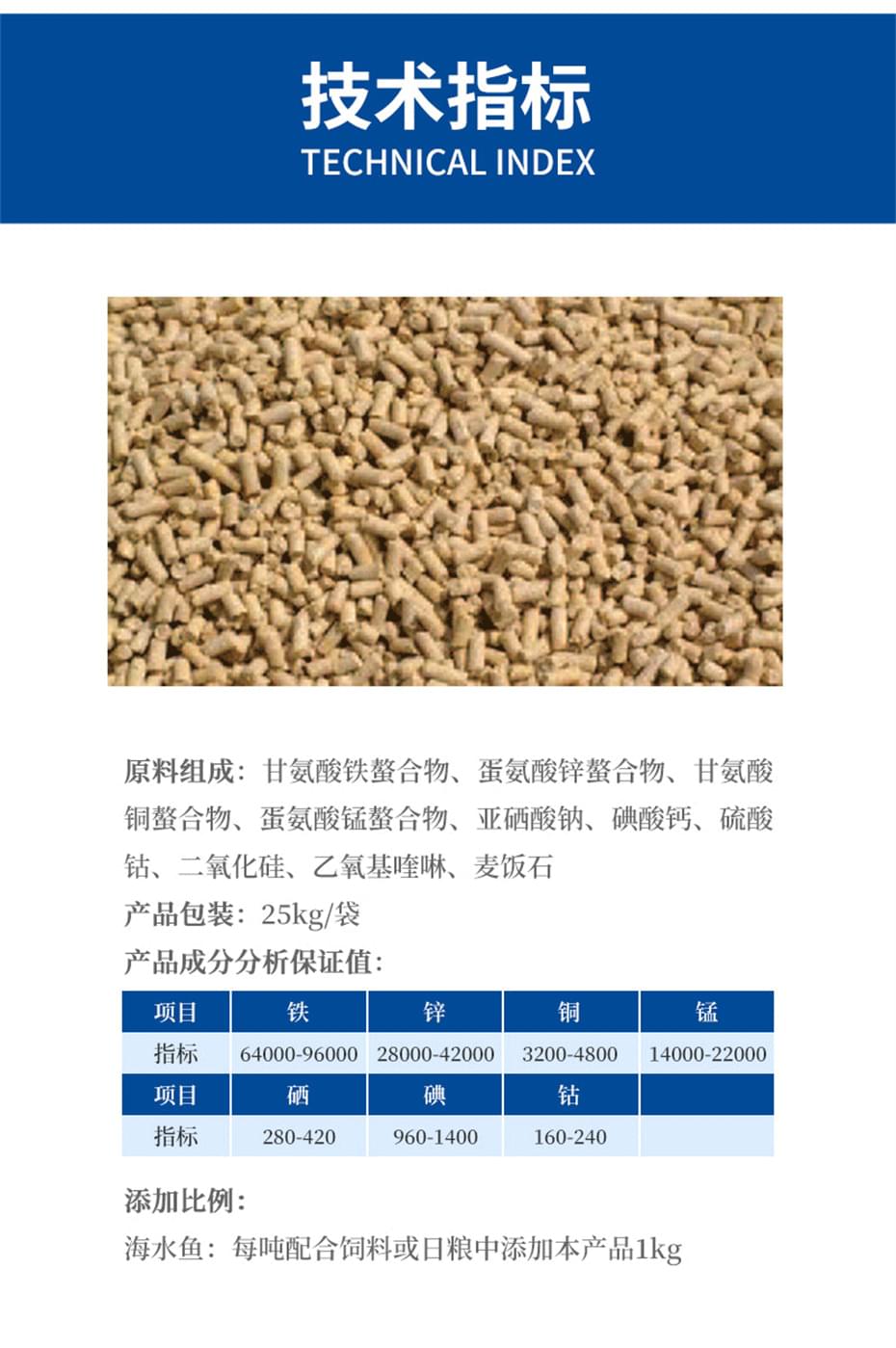 吉隆达动保水产饲料添加剂海渔健